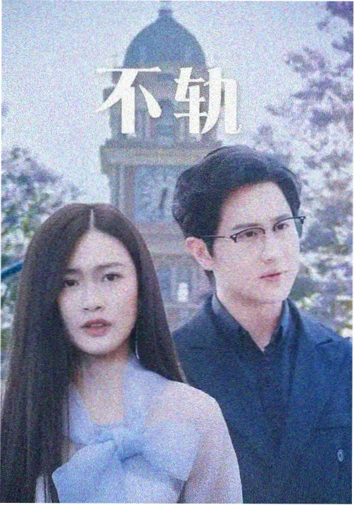 月白频段作品一格：港口城市记忆题材剧集宣传图
